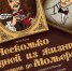 Мурманский кукольный театр приглашает на спектакль для взрослых - Hibiny.Com