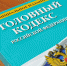 Житель Мурманска поживился за счет арендодателя - Вечерний Мурманск
