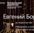 «Генеральный Директор года 2021» - Телекомпания ТВ-21
