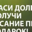 Мурманский  регоператор объявляет о  продлении  поощрительной акции «Оплата долга без пени» - Hibiny.Com