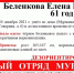 61-летняя пенсионерка из Молочного пропала в канун Нового года - ИА Nord-News.Ru