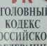После поножовщины в баре Умбы в Новый год расследуется дело - ИА Nord-News.Ru