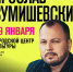 В Мончегорске выступит Ярослав Сумишевский. - Hibiny.Com