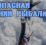 Рыбаки - внимание! Памятка по безопасной зимней рыбалке! - ГУ МЧС Мурманской области