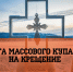 В Мурманской области определили места для крещенских купаний - Вечерний Мурманск