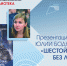 Мурманская писательница презентует новую книгу - Hibiny.Com