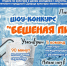 «Бешеная пила» снова в Апатитах - Hibiny.Com