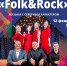 «Folk&Rock» прозвучит для северян в ДК Кирова - Вечерний Мурманск