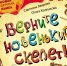 Время - читать! Книги Светланы Аркадьевны Лавровой - Детская библиотека