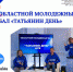 Мурманская «Кировка» проведет  студенческий бал в режиме Zoom-конференции - Hibiny.Com