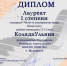 Юная певица из Мурманска победила на Всероссийском Детском фестивале-конкурсе - Hibiny.Com