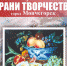 В художественном музее Мурманска откроется выставка Марии Семеновых «Грани творчества» - Hibiny.Com