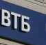 ВТБ предупреждает о росте числа фейковых подписок в интернете - SeverPost.ru