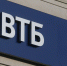 ВТБ: Продажи автокредитов в России с начала года выросли на четверть - SeverPost.ru