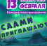 В Кировске пройдёт праздник дружбы национальных культур «Саами приглашают» - Hibiny.Com