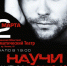В Мурманске выступит Максим Аверин - Hibiny.Com