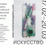 В Москве открывается выставка победителей конкурса художников #Искусствонасевер - Правительство Мурманской области