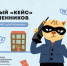 Жителей Мурманской области просят быть более бдительными, отвечая на звонки незнакомцев - Hibiny.Com