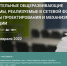 Ассоциация руководителей образовательных организаций приглашает на онлайн-семинар - Комитет по культуре и искусству