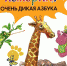 Время - читать!  Книги Алексея Анатольевича Шевченко - Детская библиотека