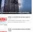 Появился сайт по борьбе с фейками вокруг спецоперации на Украине - SeverPost.ru