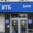 ВТБ значительно повышает ставки по вкладам и накопительным счетам - SeverPost.ru