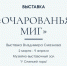 В Оленегорске откроется выставка работ местного художника - Hibiny.Com