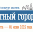 Объявлен конкурс на разработку сценария антикоррупционного квеста - Министерство энергетики и ЖКХ