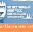 В Ханты-Мансийске соберутся оленеводы мира - Министерство по внутренней политике