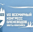 Представители саами Мурманской области отправятся на всемирный съезд оленеводов - Hibiny.Com