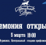Открытие 87-го Праздника Севера пройдет сегодня в Мурманске - Murman.Ru