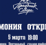 Открытие 87-го Праздника Севера пройдет сегодня в Мурманске - Правительство Мурманской области
