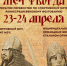 В Североморске скрестят мечи Фьорда - Hibiny.Com