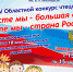 Стартует Областной конкурс чтецов «Вместе мы большая сила, вместе мы – страна Россия» - Hibiny.Com