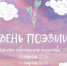 Центр современного искусства Мурманска приглашает на экспериментальные поэтические концерты - Hibiny.Com