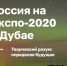Проект «Новый Мурманск» представят в Дубае на конференции Russia: Urban Development - Корпорация развития Мурманской области