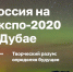 Проект «Новый Мурманск» представят в Дубае на конференции Russia: Urban Development - Правительство Мурманской области