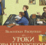 Время - читать!  Книги Валентина Григорьевича Распутина - Детская библиотека