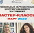 В филармонии и Детской школе искусств Мурманска состоятся мастер-классы по вокалу - Hibiny.Com