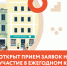Министерство развития Арктики и экономики Мурманской области информирует - Город Мурманск