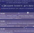 Интерактивная площадка «Звёздная планета детства» - Краеведческий музей