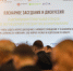 Участники горнорудной  конференции посетят Оленегорский ГОК - Hibiny.Com