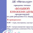 В Кандалакше отметят Большой Книжкин день - Hibiny.Com
