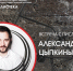Апрель в мурманской Научке будет жарким - Hibiny.Com
