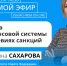 Сенатор Татьяна Сахарова выйдет в прямой эфир - Сетевое издание Новости Мурманской области