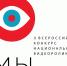 Северян приглашают к участию во втором Всероссийском конкурсе национальных видеороликов «МЫ» - Правительство Мурманской области