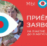 Северян приглашают к участию во втором Всероссийском конкурсе национальных видеороликов «МЫ» - Арктик-ТВ