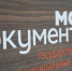 В ТЦ Форум открылось отделение МФЦ - Комитет по развитию информационных технологий