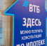 ВТБ намерен полностью перейти на электронные закладные по ипотеке - SeverPost.ru