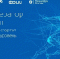 26 апреля стартует пятый отбор участников Акселератора Спринт для российских технологических компаний - Правительство Мурманской области